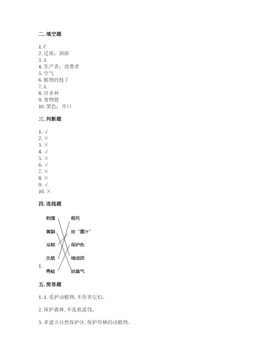 教科版科学五年级下册第一单元《生物与环境》测试卷附完整答案（有一套）.docx