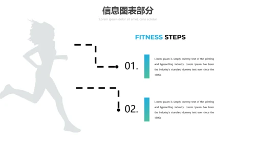 健身会所健美体育运动健身宣传PPT模板