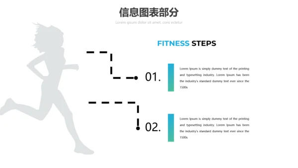 健身会所健美体育运动健身宣传PPT模板