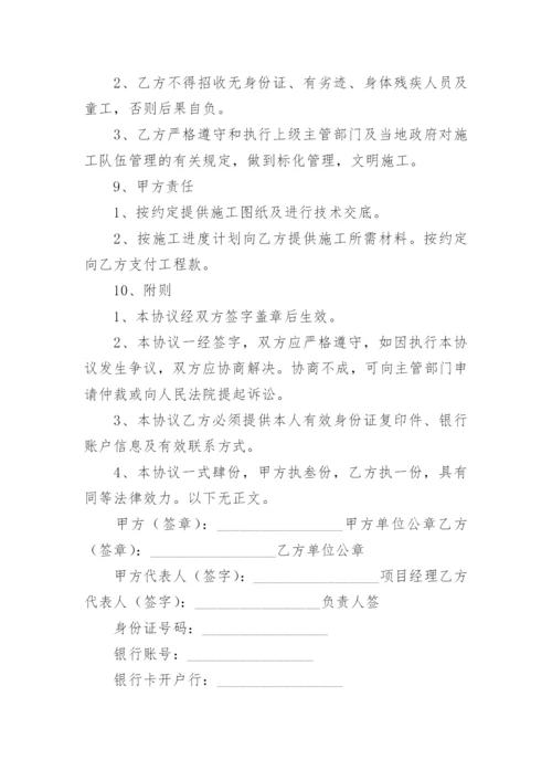 劳务分包挂靠合同.docx