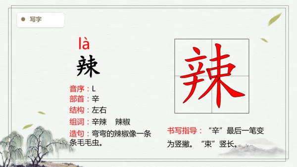 【2025春季学期教材】语文四下5.琥珀   生字识记课件
