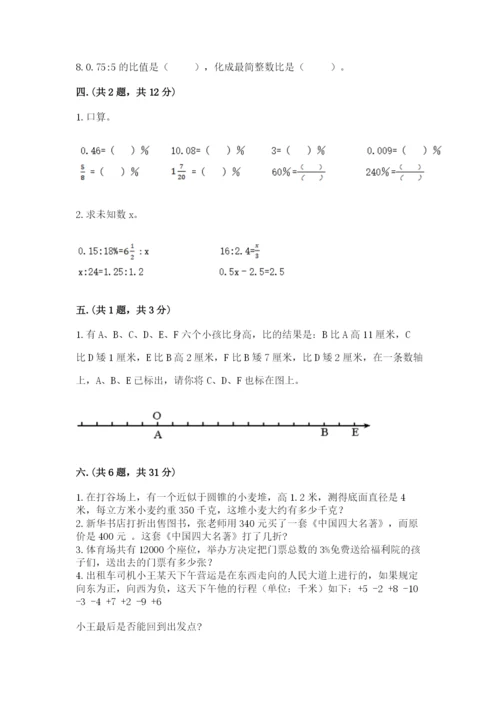 甘肃省【小升初】2023年小升初数学试卷附答案（a卷）.docx