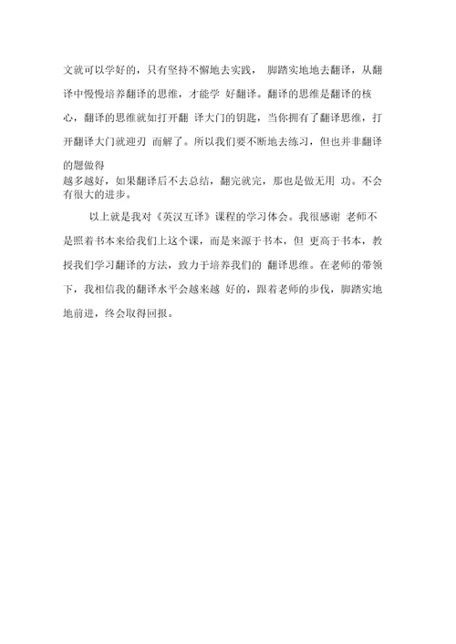 大学学霸谈大学课程学习心得