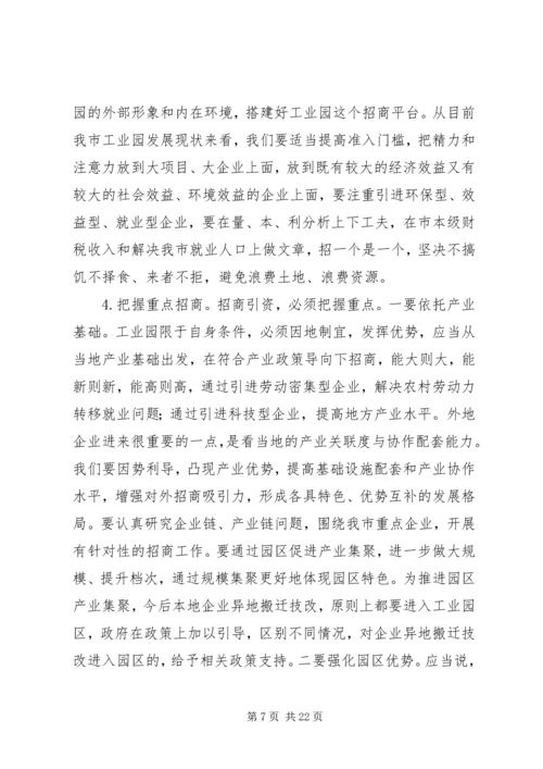 半年经济形势分析会上的讲话(1).docx