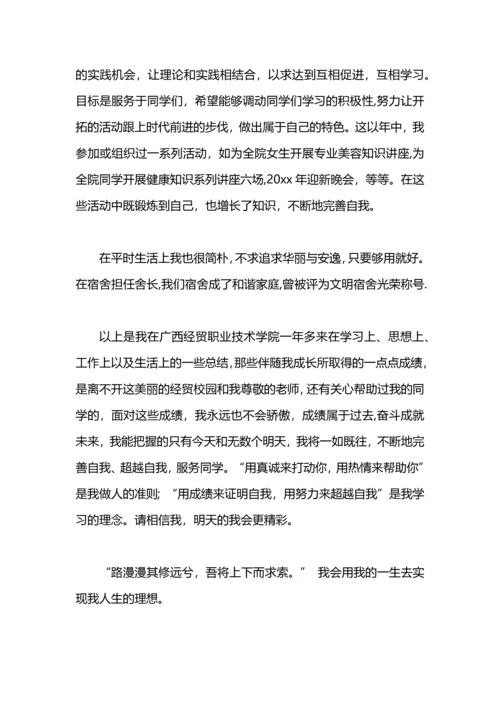 分享优秀团干工作总结范文.docx