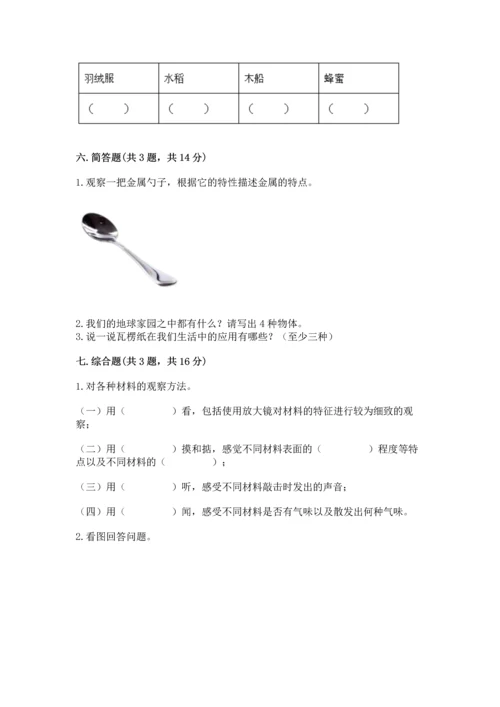 教科版科学二年级上册《期末测试卷》完美版.docx