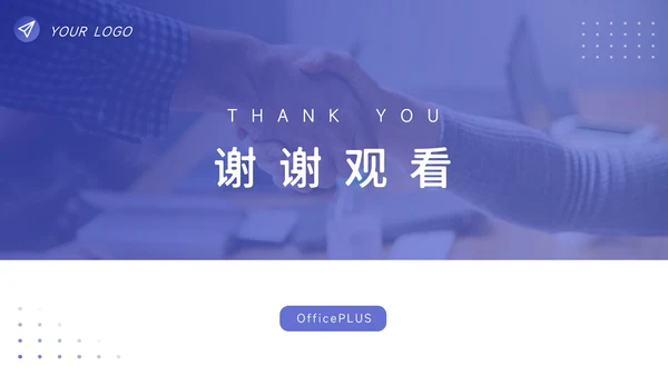 紫色极简图文简约数据报告PPT模板