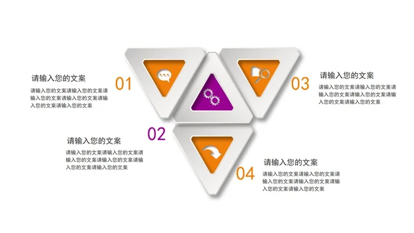 小清新炫彩关系图形PPT模板