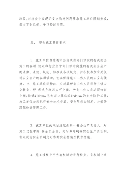 安全施工管理制度_安全施工管理制度.docx