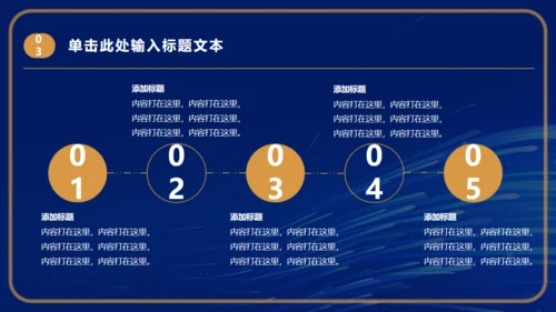 第一名金色年会颁奖通用PPT模板