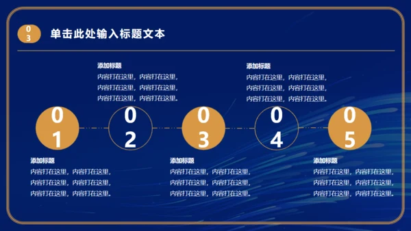 第一名金色年会颁奖通用PPT模板