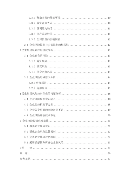 赵同欣  论文已将重.docx