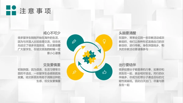 出国留学的利弊留学生PPT课件模板
