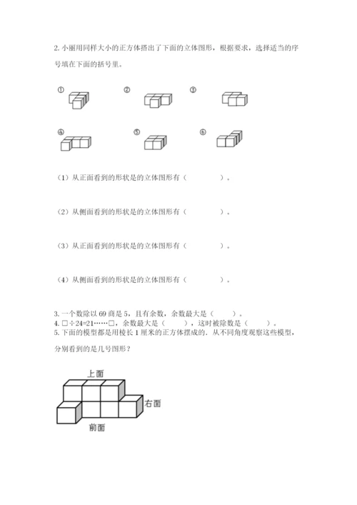 苏教版小学数学四年级上册期末卷及参考答案（综合题）.docx