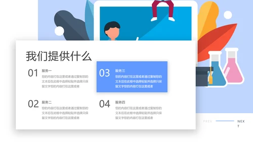 教学设计网络在线教育学习课堂PPT模板