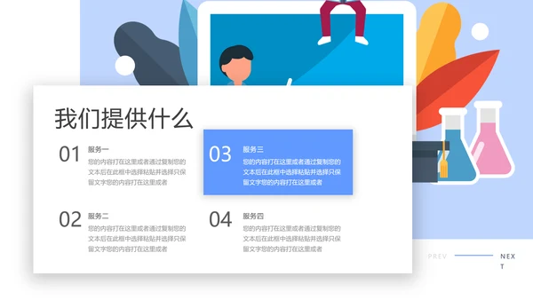 教学设计网络在线教育学习课堂PPT模板
