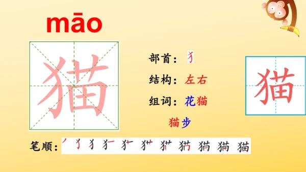 识字3 拍手歌  课件