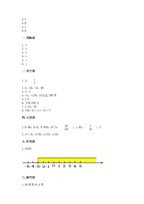 大姚县六年级下册数学期末测试卷及答案一套