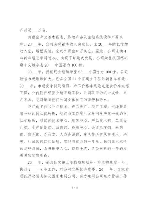 迎春晚会领导致辞范文200字大全10篇.docx