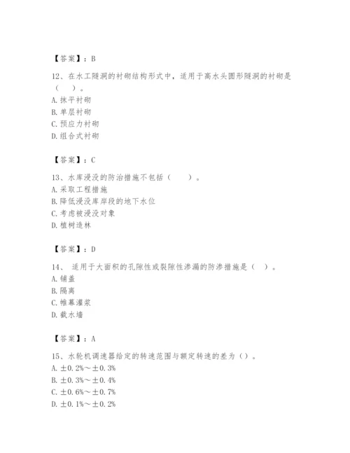 2024年一级造价师之建设工程技术与计量（水利）题库含完整答案（全优）.docx