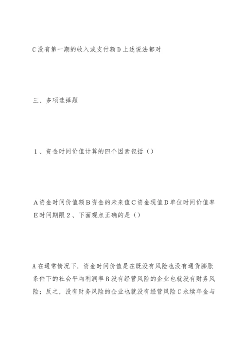 公司金融习题及答案汇总.docx