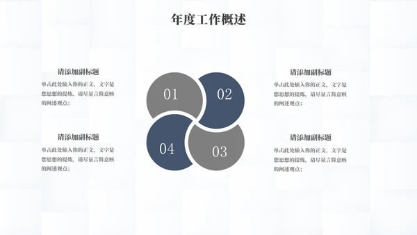简约风年终总结灰蓝色通用PPT模板