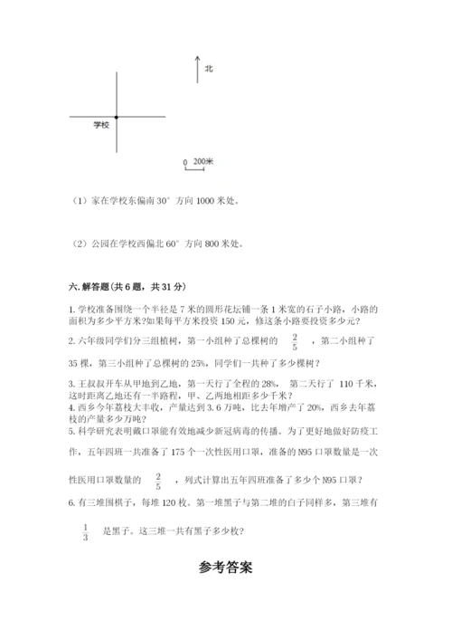 2022六年级上册数学期末考试试卷含答案【新】.docx