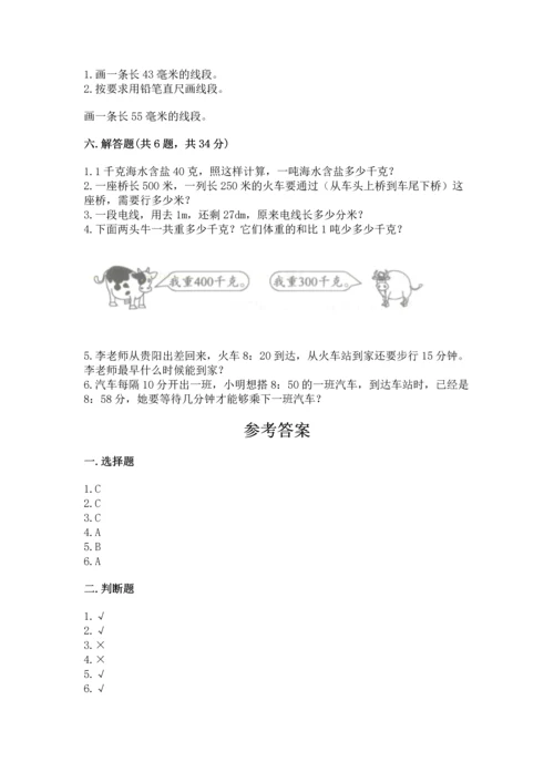 人教版三年级上册数学期中测试卷重点班.docx