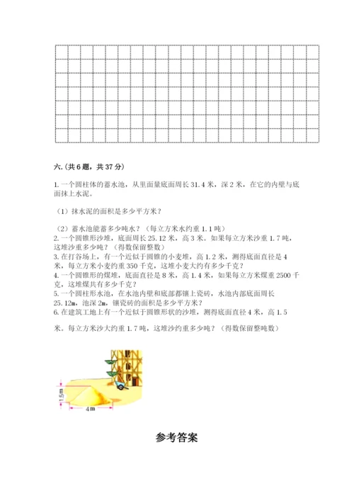 小学六年级数学摸底考试题带答案（培优a卷）.docx