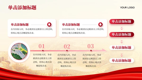 红色党政风遵义会议的重要决策PPT模板