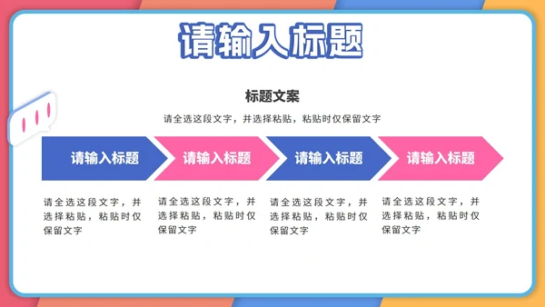 校园招聘宣讲会PPT模板