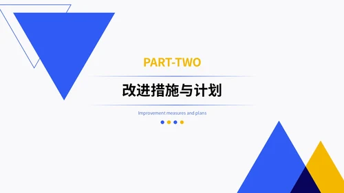黄蓝色简约风工作总结通用PPT模板