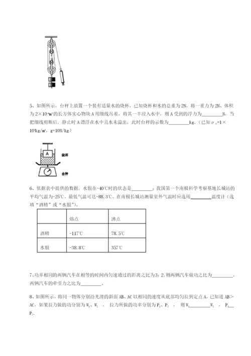 专题对点练习湖南湘潭市电机子弟中学物理八年级下册期末考试专题攻克B卷（附答案详解）.docx