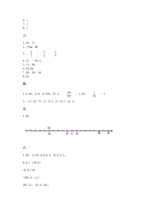 浙教版数学小升初模拟试卷及完整答案【必刷】.docx