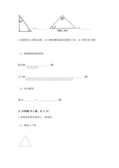 北京版四年级上册数学第四单元 线与角 测试卷附答案（培优）.docx