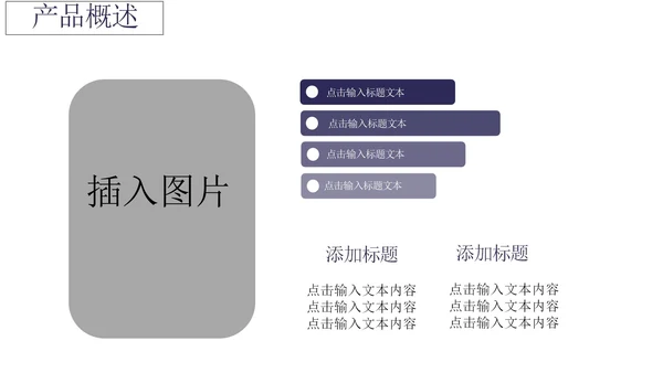 深蓝色公司融资计划书PPT模板