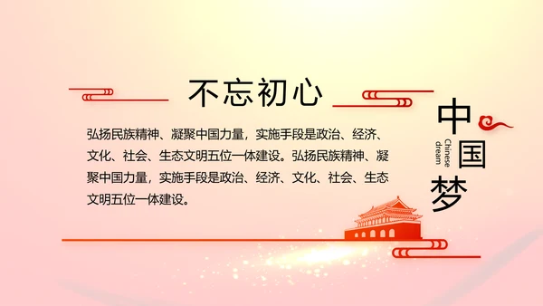 红色党支部党员大会换届选举工作总结动态PPT
