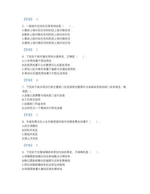 2022年山东省注册城乡规划师之城乡规划原理评估测试题库附答案下载.docx