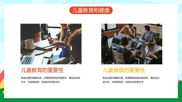 卡通儿童插画六一儿童节主题科普PPT模板