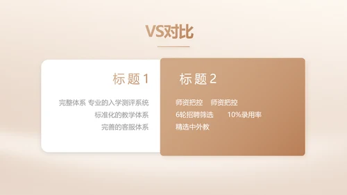 我的好老师感恩教师节主题动态PPT