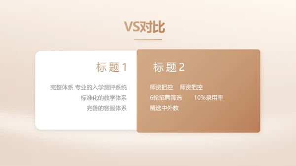 我的好老师感恩教师节主题动态PPT