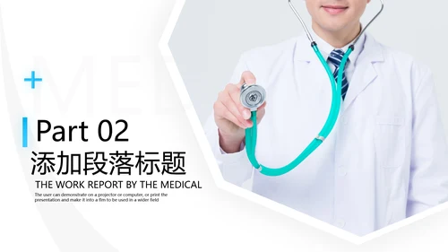 欧美医生医疗医学类通用医院宣传PPT模板