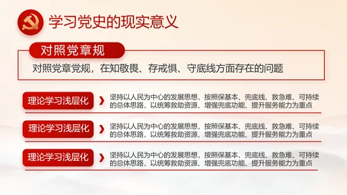 红色党建党支部党员主题党日微党课PPT