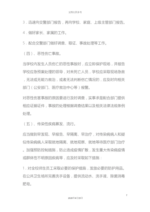 古诗词朗诵比赛活动方案.docx