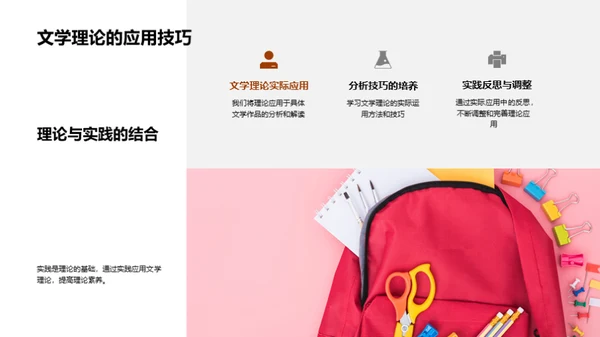 文学理论导览