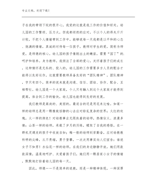 2024年骨干教师培训收获通用心得体会范文13篇.docx