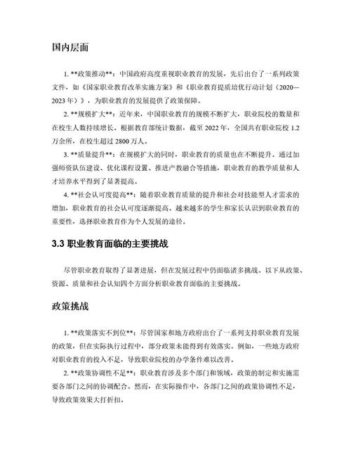 毕业论文