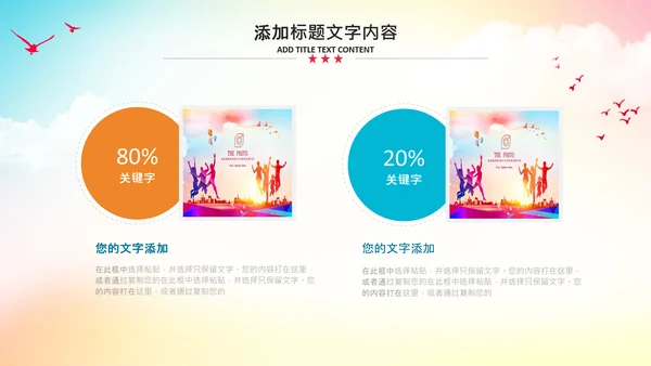 大学生校园辩论赛PPT模板演说演讲比赛