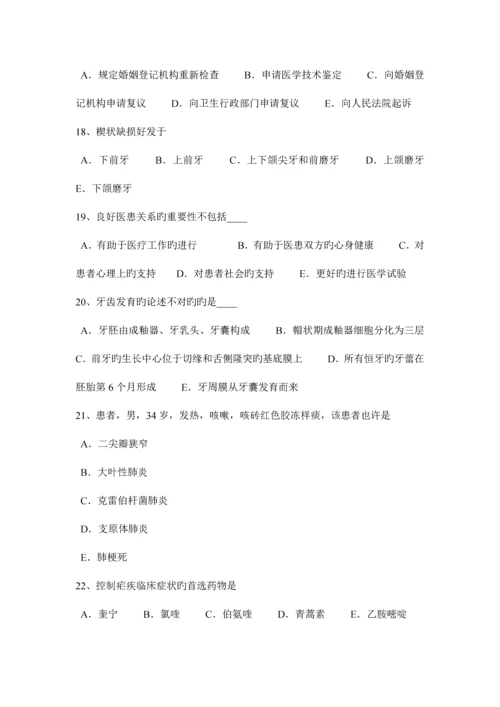 2023年西藏上半年口腔助理医师外科学颌周峰窝织炎考试题.docx