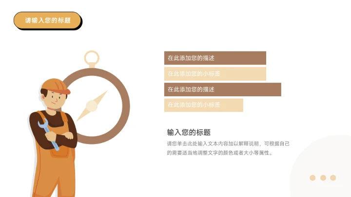 黄色创意实用简洁生产管理培训PPT模板